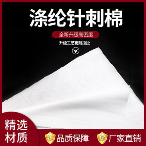 东莞市顺欣无纺科技 涤纶针刺棉无纺布 阻燃针棉柔软顺滑图2