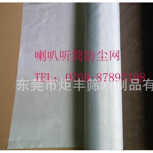 高品质超低价！400目黑色涤纶手机喇叭听筒防尘网纱，防水网 高品质防尘网纱