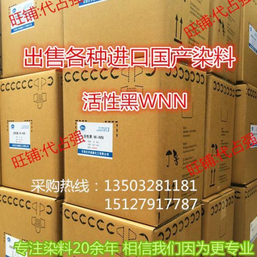 龙盛闰土分散蓝R-ACE100% 分散染料涤纶**纺织环保水图2