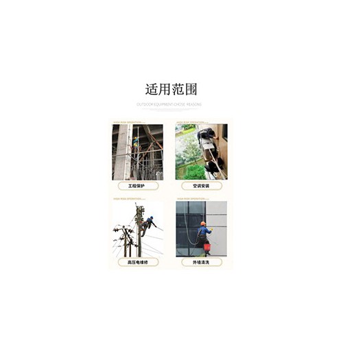 沁锋标准型围杆定位带 涤纶织带 海沨特** 支持定制 QA18047图3