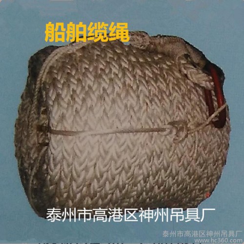 船舶缆绳 尼龙绳生产厂家 涤纶起重吊绳规格参数 安全绳分类 吊装绳使用说明图4