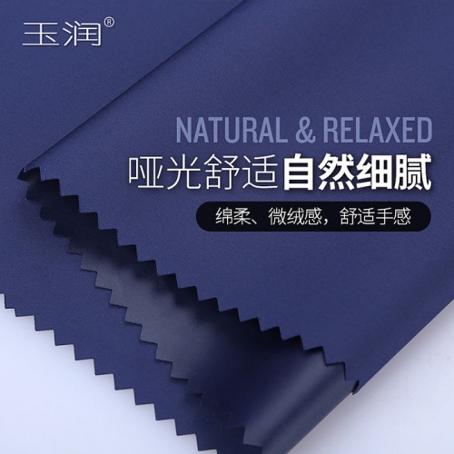 玉润新款高端羽绒服面料布料35D涤纶平纹绵柔透气面料布料图1
