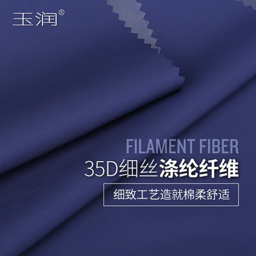 玉润新款高端羽绒服面料布料35D涤纶平纹绵柔透气面料布料图2
