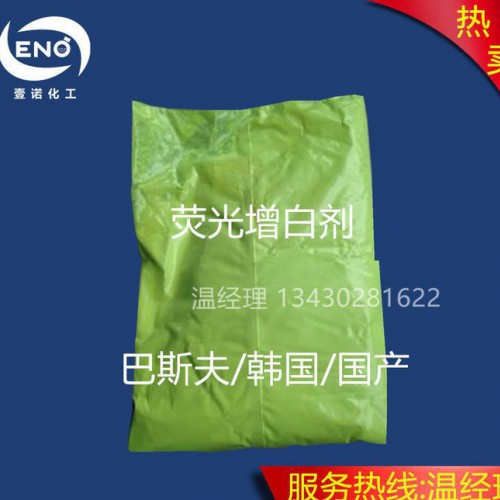 直销荧光增白剂ob-1 塑料树脂油墨油漆化纤涤纶用增白剂OB-1图2