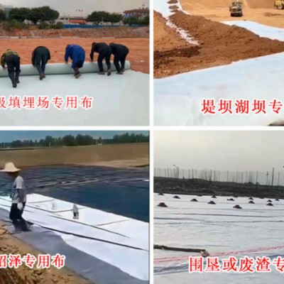 聚酯长丝土工布也叫长丝无纺土工布/涤纶无纺土工布/长丝纺粘针刺土工布/长丝透水土工、透水土工布
