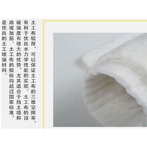 聚酯长丝土工布也叫长丝无纺土工布/涤纶无纺土工布/长丝纺粘针刺土工布/长丝透水土工、透水土工布图4
