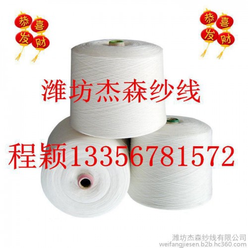 纯涤纶股纱16s/2，21s/2纯涤纶股线，纯涤纶合股纱，纯涤纶合股线，涤纶多股线图1