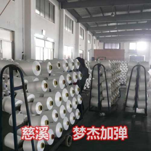 梦杰300D96F 松紧带用涤纶低弹丝涤纶DTY 切片仿/瓶片仿 本白/漂白/黑色 涤纶丝图4