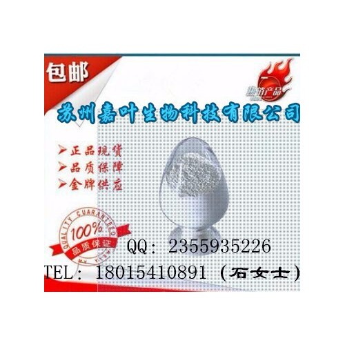 间苯二甲酸二甲酯-5-磺酸钠---涤纶、胶片原料 CAS： 3965-55-7 （量多**现货） 产品报价图4