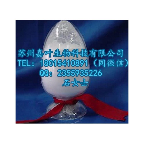 间苯二甲酸二甲酯-5-磺酸钠---涤纶、胶片原料 CAS： 3965-55-7 （量多**现货） 产品报价图1