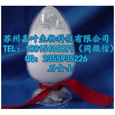 间苯二甲酸二甲酯-5-磺酸钠---涤纶、胶片原料 CAS： 3965-55-7 （量多**现货） 产品报价