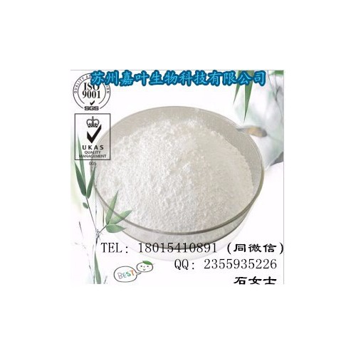 间苯二甲酸二甲酯-5-磺酸钠---涤纶、胶片原料 CAS： 3965-55-7 （量多**现货） 产品报价图5
