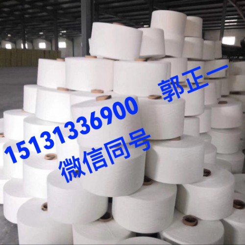 现货销售 仿大化纯涤纶纱线 涤纶纱线 涤纶针织纱 涤纶机织纱图1