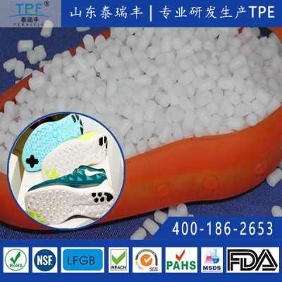 泰瑞丰厂家直供包胶鞋面专用鞋底TPE材料 与棉布、锦纶、涤纶、丙纶、皮革一次性注塑包胶 防滑耐磨寿命长 热塑性弹性体颗粒