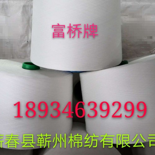 富桥牌c50 涤纶线图3