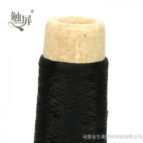 触屏牌石墨烯导电涤纶长丝，可过针检触屏纱，110D防静电FDY丝，环保非金属导电长丝，灯泡可亮的量子纤维图4