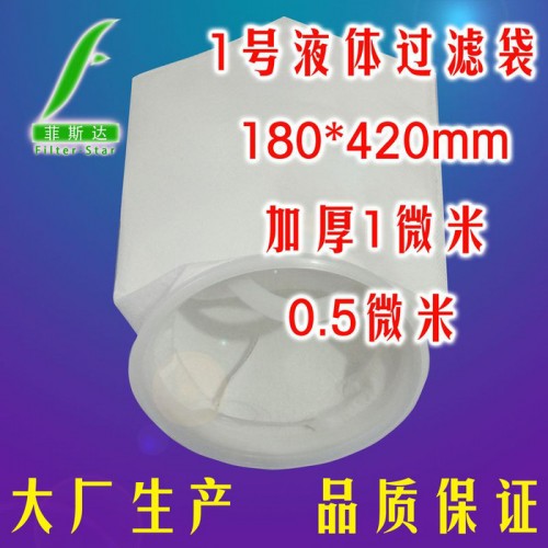 河南无纺布袋加工厂本厂生产卫辉PE涤纶无纺布袋-菲斯达全焊接无纺布袋 PP过滤筒图1
