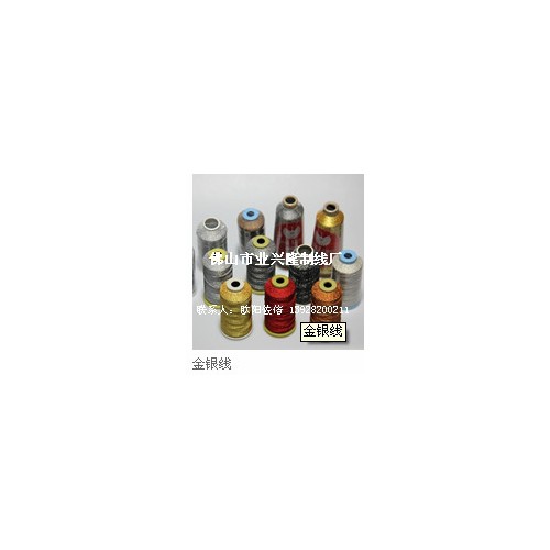 供应业兴隆*564涤纶线图2
