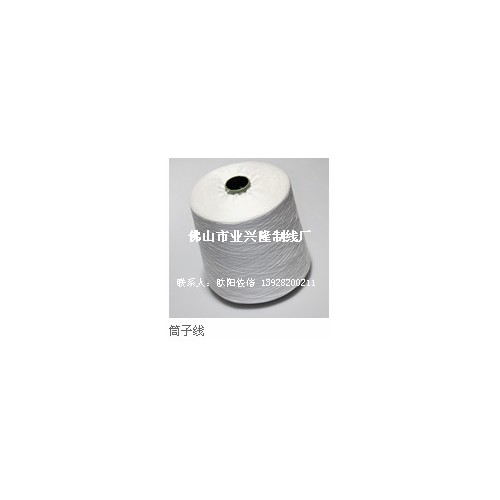 供应业兴隆*564涤纶线图3