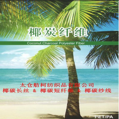阻燃丝、涤纶阻燃丝、涤纶纱线阻燃丝图2