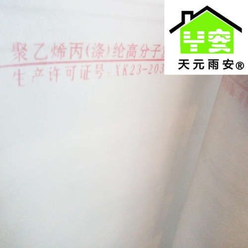 聚乙烯高分子丙涤纶防水卷材长丝涤纶布 涤纶聚酯复合防水卷材图2