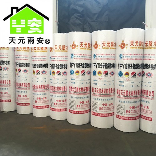 聚乙烯高分子丙涤纶防水卷材长丝涤纶布 涤纶聚酯复合防水卷材图1
