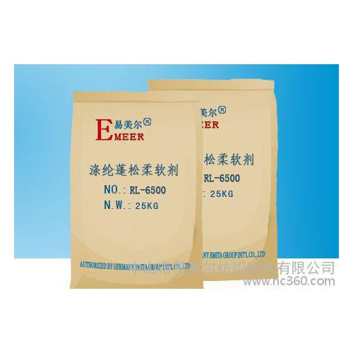 涤纶蓬松柔软剂 RL-6500图2