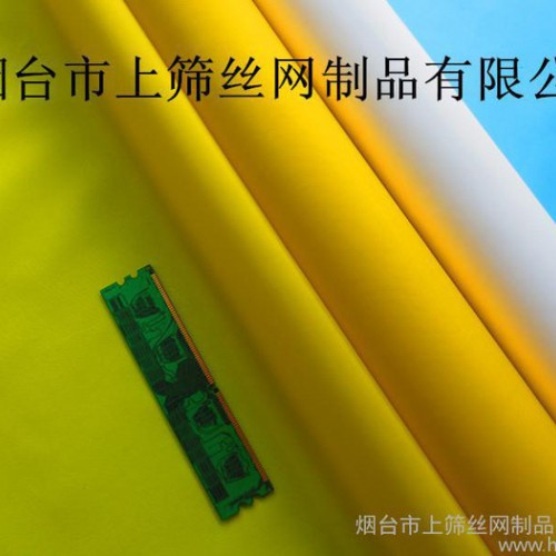 供应上筛7T——165T涤纶单丝印刷筛网 黄色涤纶网图2