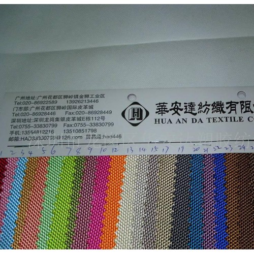 1680D双股PVC涤纶图3