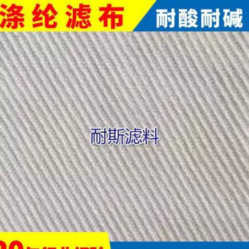 专业生产 加厚加密涤纶滤布 滤袋可按要求定制