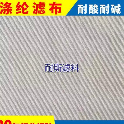 专业生产 加厚加密涤纶滤布 滤袋可按要求定制