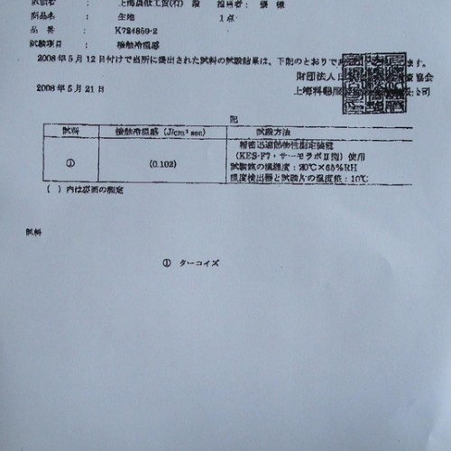 涤纶凉感纱 冷感纤维 凉感涤纶丝 冷感涤纶丝 冰凉纤维 冰凉丝 冰凉纱 150D图3