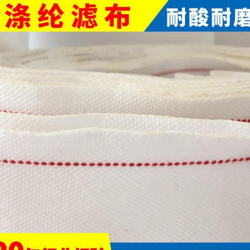 直销3927 涤纶拉毛滤布 耐酸碱除尘涤纶滤布 低价促销图3