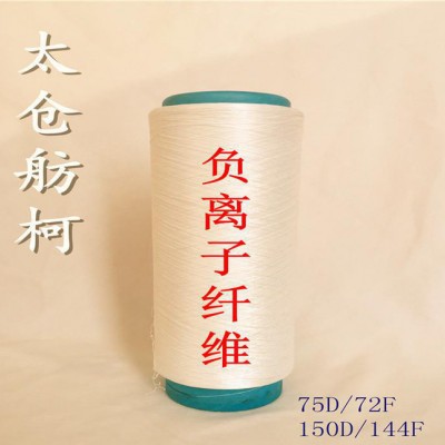 半光阻燃环保涤纶丝、超柔阻燃丝