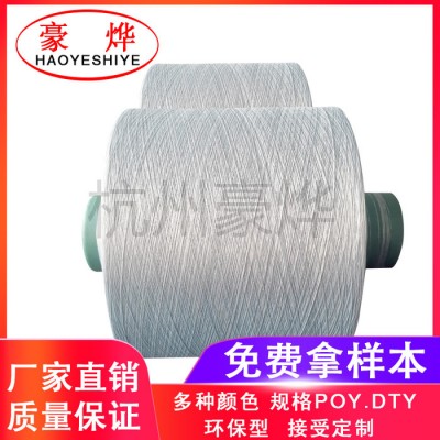 300D彩色涤纶DTY网络丝中长丝 多种规格有色涤纶丝 涤纶中长丝E7012 300D网络