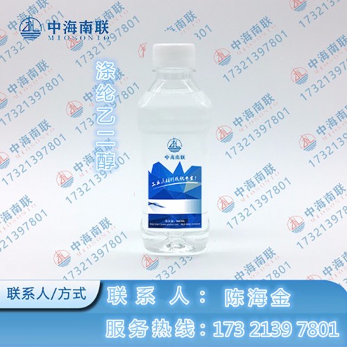 涤纶乙二醇图2