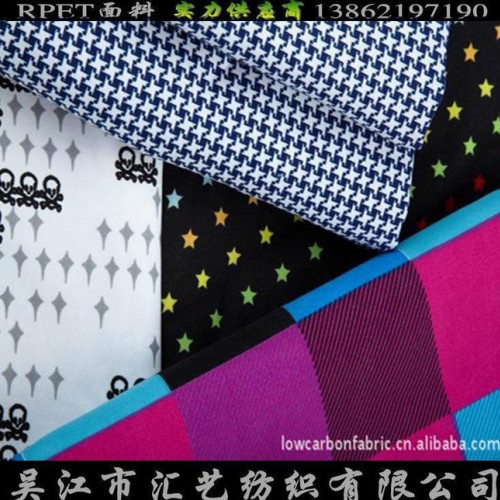 RPET再生涤纶面料【数码印花RPET】图1