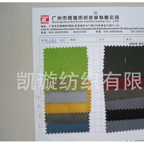 牙签纹PVC  涤纶布，过胶面料图2