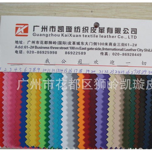 直销420DPVC 420D涤纶 420DPVC涂层布图1