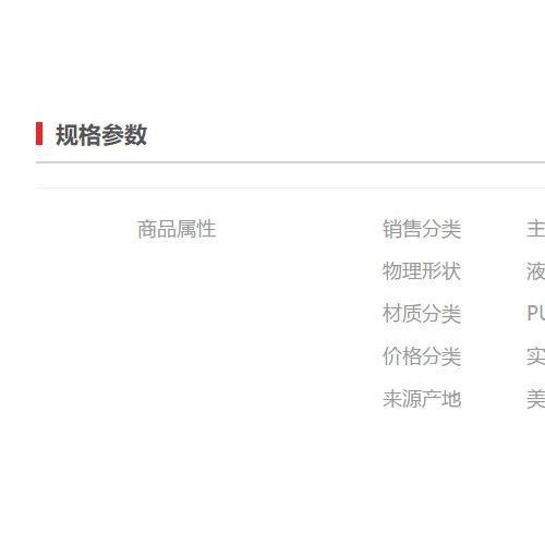 【万水化工商城】PU无酚型文胸专用抗氧剂Y611 无酚文胸专用抗氧剂 主抗氧剂 免费拿样 防老化剂防黄剂 实惠型 马蹄莲图4