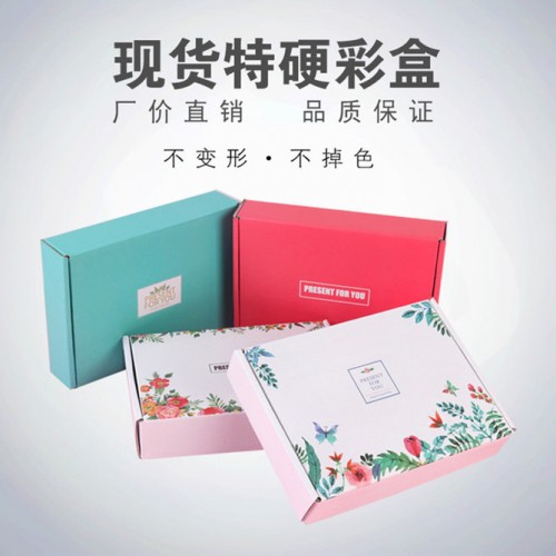锦祥包装飞机盒T1T2 特硬彩色快递打包盒彩色文胸服装包装盒邮政图2