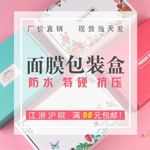 锦祥包装飞机盒T1T2 特硬彩色快递打包盒彩色文胸服装包装盒邮政图3