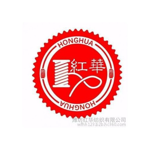 红华 ** 环锭纺大化涤纶合股纱 21S*2图5
