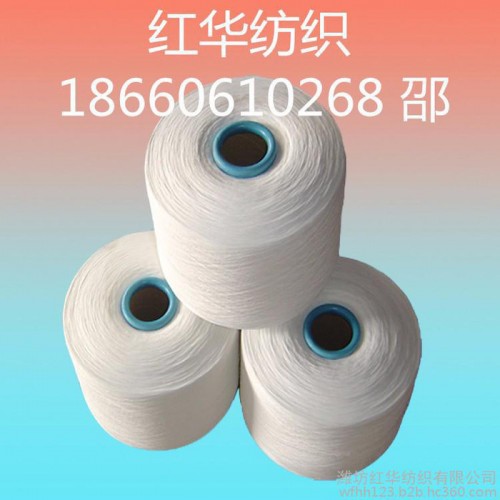 红华 ** 环锭纺大化涤纶合股纱 21S*2图2