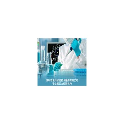 纺织服装检测