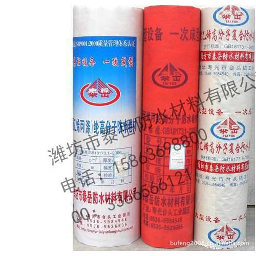 寿光厂家供应0.8MM聚乙烯涤纶高分子防水卷材图3