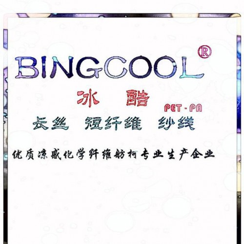 阻燃涤纶纱、（6s）、阻燃纤维、阻燃丝、舫柯图2