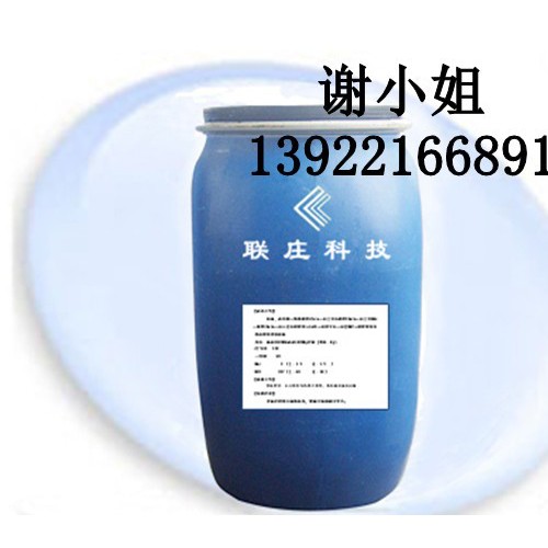 供应德科ACLZ-XR88非氟碳涤纶防水剂图1