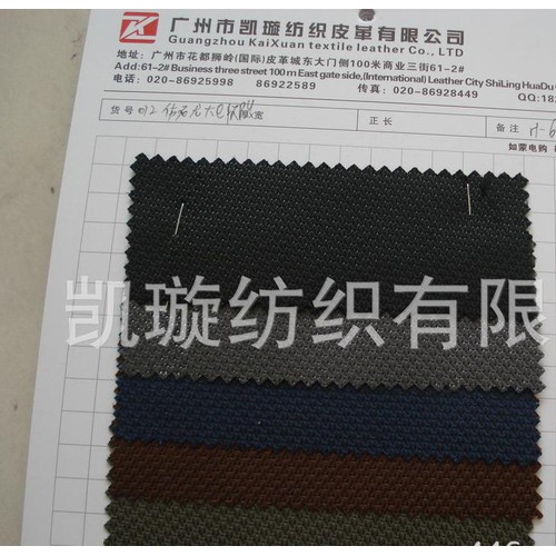 仿尼龙大Q纹PU     大Q纹涤纶布   箱包面料图2