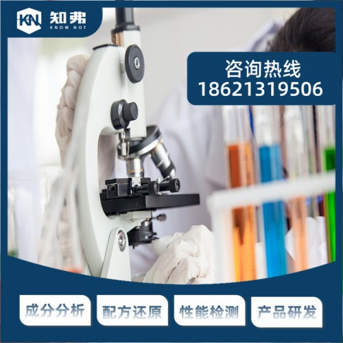 供应帆布染色剂配方  配方改进研发 各种服装 牛仔染色剂第三方专业检测机构图3